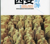 雅安自助游(自助游是什么意思)