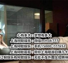 雅安上海模特雇用伴游(上海模特雇用伴游人员)