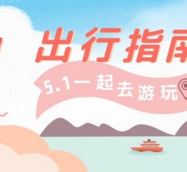 雅安旅游注意事项(旅游注意事项须知)