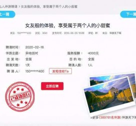 雅安广西找伴游网雇用(广西找伴游网雇用信息)