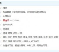 雅安私家伴游雇用不收费(私家伴游雇用不收费是实的吗)