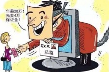 雅安上海伴游招聘 在58同城上找工作，结果落入卖淫窝点
