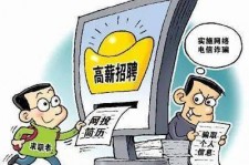 雅安北京伴游招聘 揭秘58同城等网站招聘陷阱:招聘女公关!