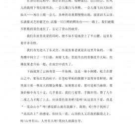 雅安旅游感想(张家界旅游感想)