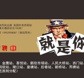 雅安天津雇用兼职伴游日结1万的简单介绍