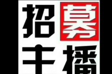 雅安鲅鱼圈兼职模特(鲅鱼圈兼职联络体例)