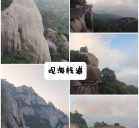 雅安一日游攻略(崂山风景区一日游攻略)