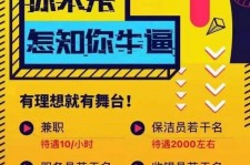 雅安雇用兼职模特(北京模特兼职简历)
