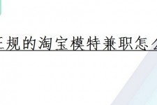 雅安珠海拱北淘宝模特兼职(珠海拱北淘宝模特兼职雇用)
