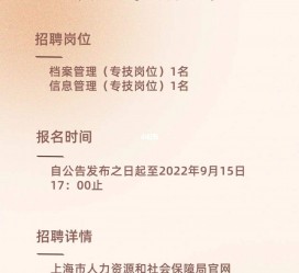 雅安上海商务私家伴游雇用年薪70万(上海商务私家伴游雇用年薪70万以上)
