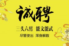 雅安私人伴游招聘 一线二线城市招聘大圈中圈小圈女孩商务模特佳丽女模名媛招聘高薪一单一结