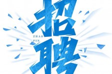 雅安私人伴游是什么 拉萨伴游招聘高档会所直招，全国各地私人陪同游玩(今日/招聘)