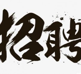 雅安商务伴游招聘 全国大圈小圈中圈女招聘【年薪百万】2023已更新(今日/招聘)