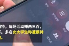 雅安大学生兼职模特怎么入行(大学生兼职模特怎么入行好)