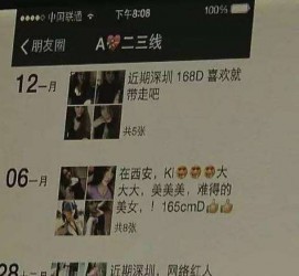 雅安伴游兼职雇用(北京雇用伴游雇用信息)
