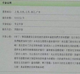 雅安私家伴游实体店(北京私家伴游什么价格)