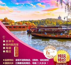 雅安旅游团报价(新疆旅游团报价)