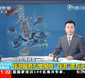雅安伴游中国靠谱吗(伴游真的假的)