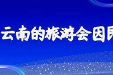 雅安中国旅游团伴游是什么(结伴旅游叫什么)