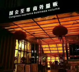 雅安广州伴游雇用包厢女办事员的简单介绍