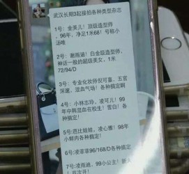 雅安中国伴游网招聘(全国高薪招聘伴游)