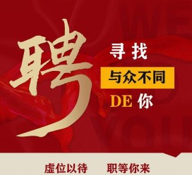 雅安商务伴游招聘 重庆星级酒店诚招司机服务员夜场保安