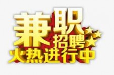 雅安高端商务伴游雇用兼职zgfx的简单介绍