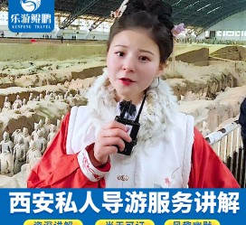 雅安北京商务伴游 “网约导游”走红西安 去年近8万人下单体验西安深度游