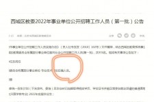 雅安伴游雇用价格(北京伴游雇用价格查询)