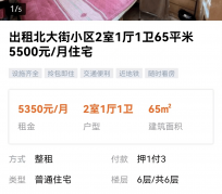 雅安私人伴游是什么 “过年租友”陷阱：骗财与色情服务