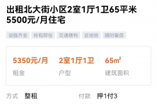 雅安私人伴游是什么 “过年租友”陷阱：骗财与色情服务