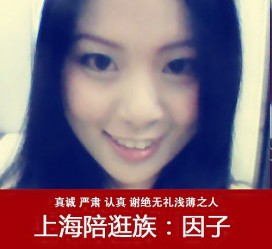 雅安上海南汇区伴游雇用(上海伴游预约模特雇用)