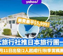 雅安旅游价格(旅游价格机制)