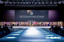 雅安超模大赛(SIUF国际超模大赛)
