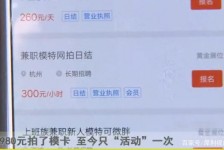 雅安平面模特兼职被**(兼职的平面模特是实的吗)