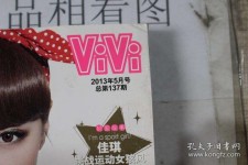 雅安包罗昕薇vivi雇用兼职模特的词条