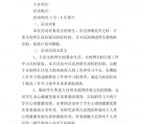 雅安旅游计划(旅游计划思维导图)