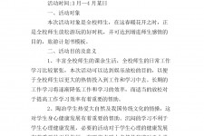 雅安旅游计划(旅游计划思维导图)