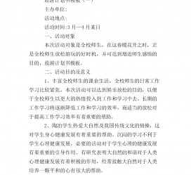 雅安旅游计划(旅游计划思维导图)