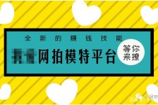 雅安淘宝兼职模特曲播工资(一般淘宝模特兼职工资)