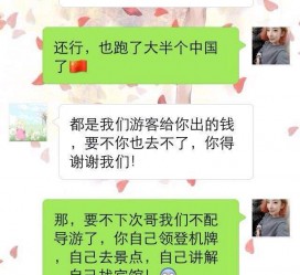 雅安伴游雇用实的吗(伴游雇用实的吗可信吗)