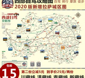 雅安自驾旅游网(自驾旅游网下载四川自驾旅游网下载)