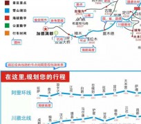 雅安自驾游线路(自驾游线路规划地图)