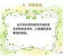 雅安旅游小贴士(学步桥旅游小贴士)