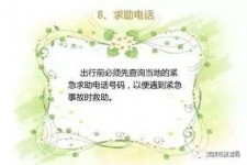 雅安旅游小贴士(学步桥旅游小贴士)