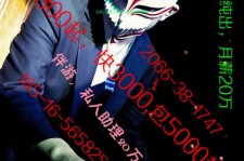 雅安伴游网雇用男的的简单介绍