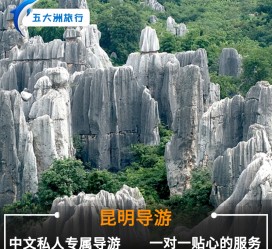 雅安贵阳市游览社英语伴游雇用(贵阳市前十名游览社是哪几家)