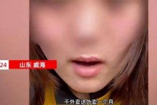 雅安关于女大学生通过社交软件兼职伴游的信息