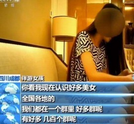 雅安商务女伴游雇用信息(全国雇用高端商务伴游)