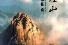 雅安旅游指南(旅游指南日语怎么说)